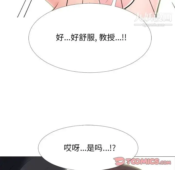 漫画《心机女教授》第57话第93张图