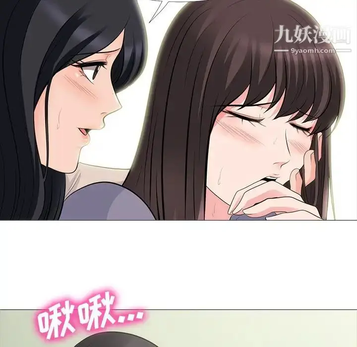漫画《心机女教授》第57话第94张图