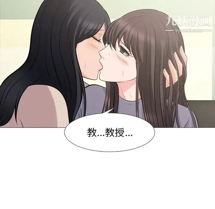 漫画《心机女教授》第57话第95张图