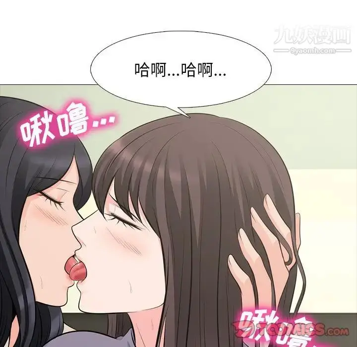 漫画《心机女教授》第57话第96张图