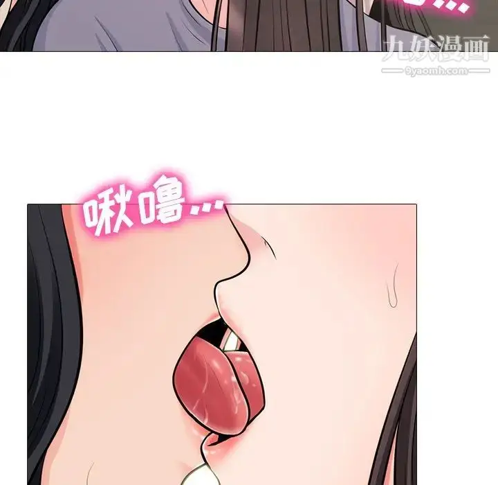 漫画《心机女教授》第57话第97张图