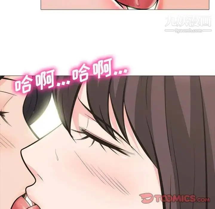 漫画《心机女教授》第57话第99张图