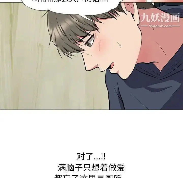 漫画《心机女教授》第19话第100张图