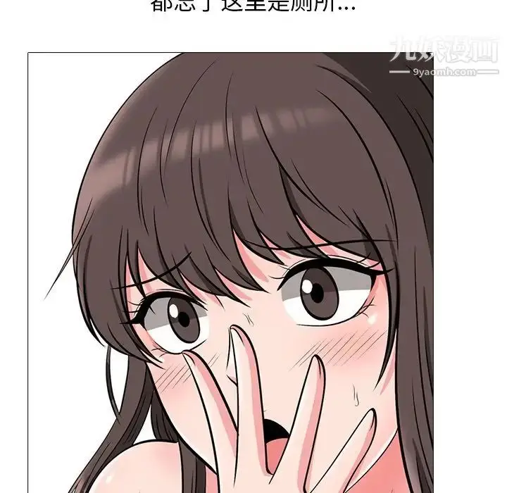 漫画《心机女教授》第19话第101张图