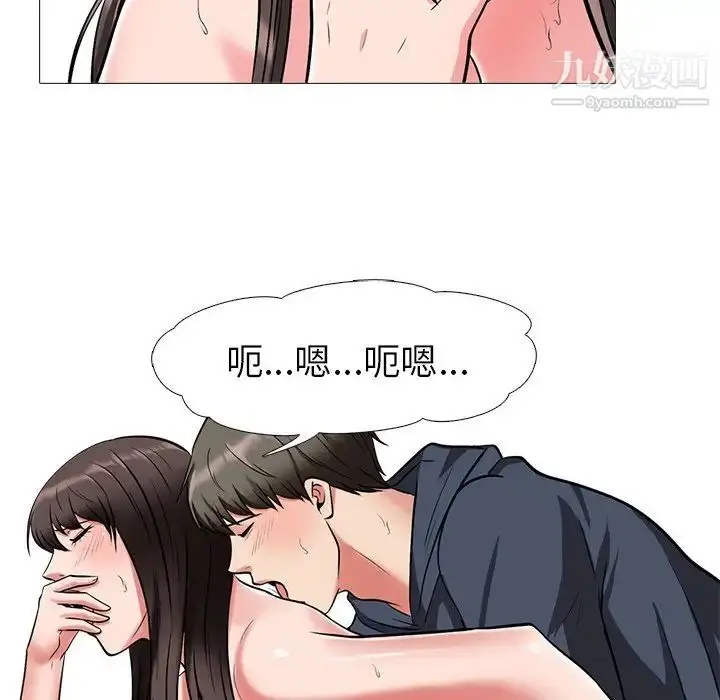 漫画《心机女教授》第19话第102张图
