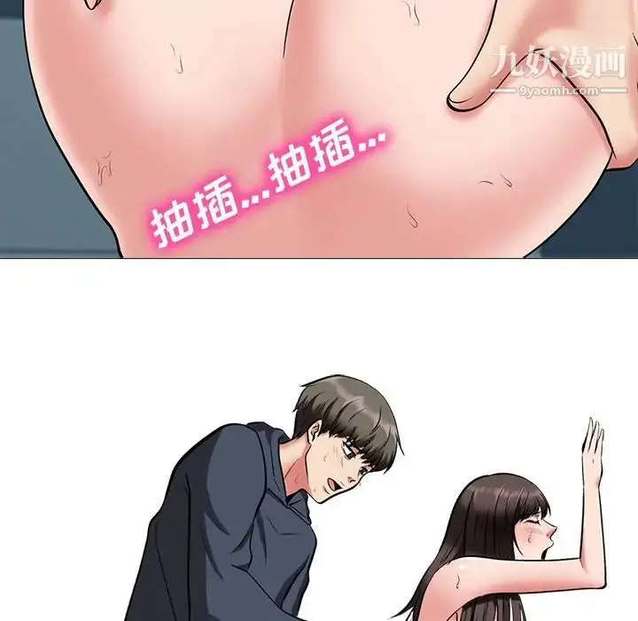 漫画《心机女教授》第19话第107张图