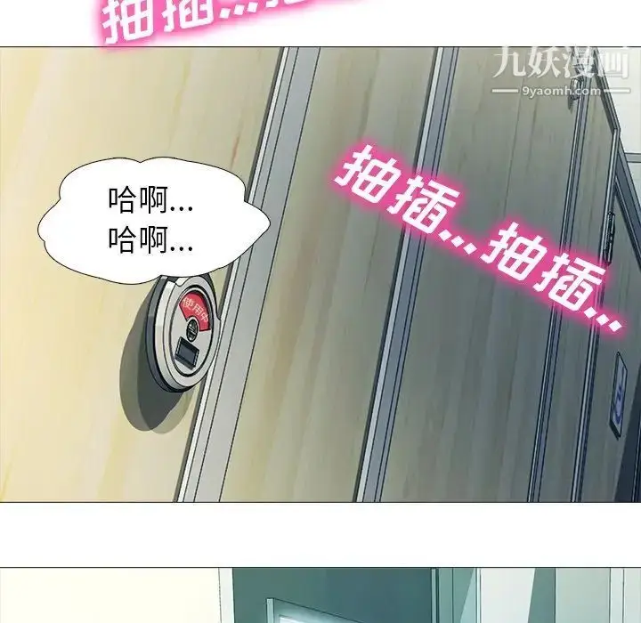 漫画《心机女教授》第19话第109张图