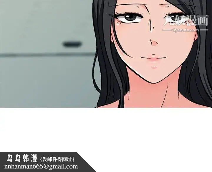 漫画《心机女教授》第19话第113张图