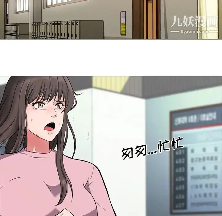 漫画《心机女教授》第19话第14张图