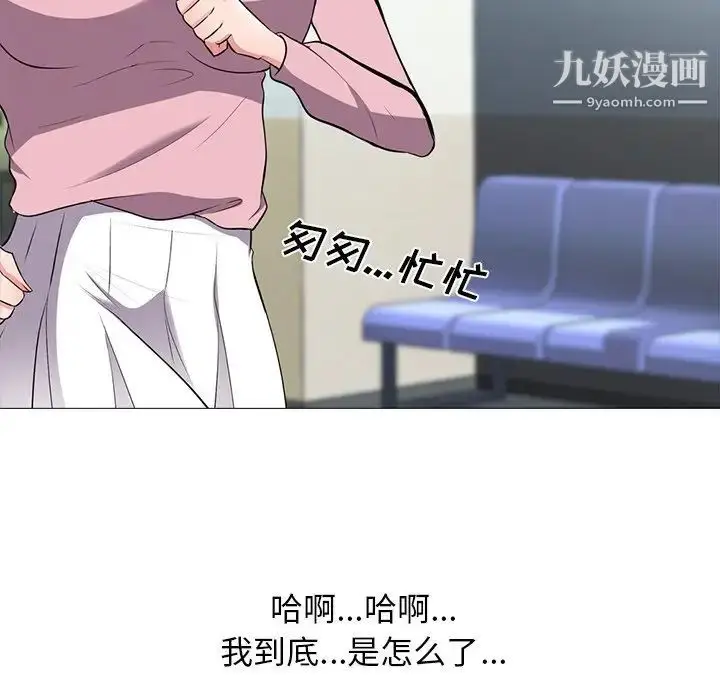 漫画《心机女教授》第19话第15张图