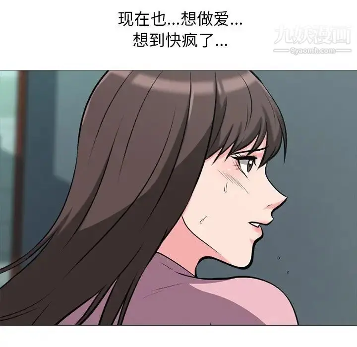 漫画《心机女教授》第19话第16张图