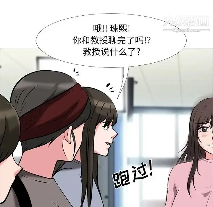 漫画《心机女教授》第19话第18张图