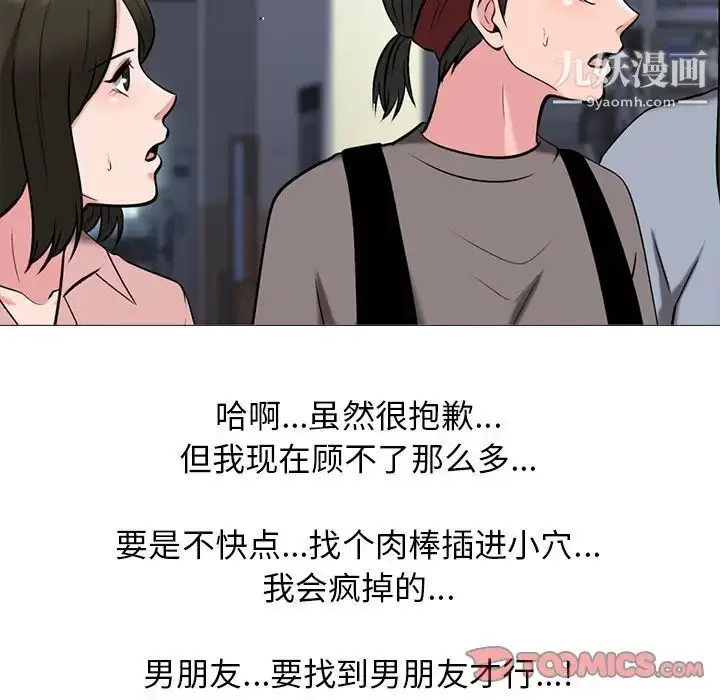 漫画《心机女教授》第19话第19张图
