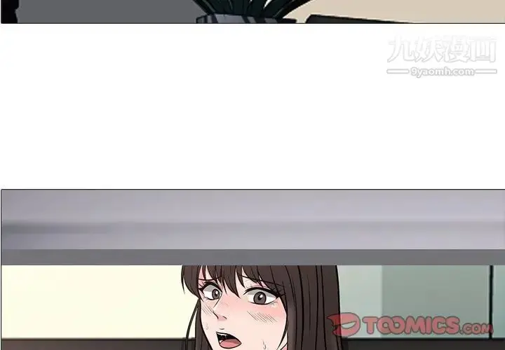 漫画《心机女教授》第19话第2张图
