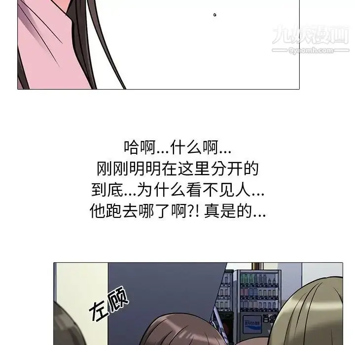 漫画《心机女教授》第19话第22张图