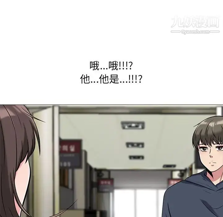 漫画《心机女教授》第19话第24张图