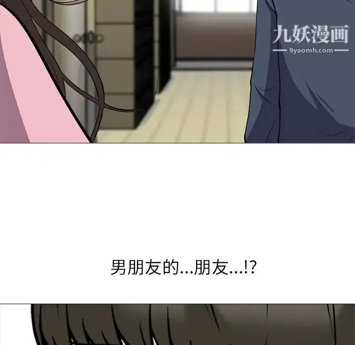 漫画《心机女教授》第19话第25张图