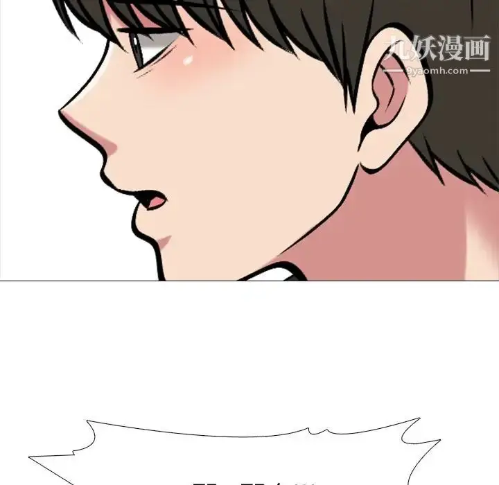 漫画《心机女教授》第19话第26张图