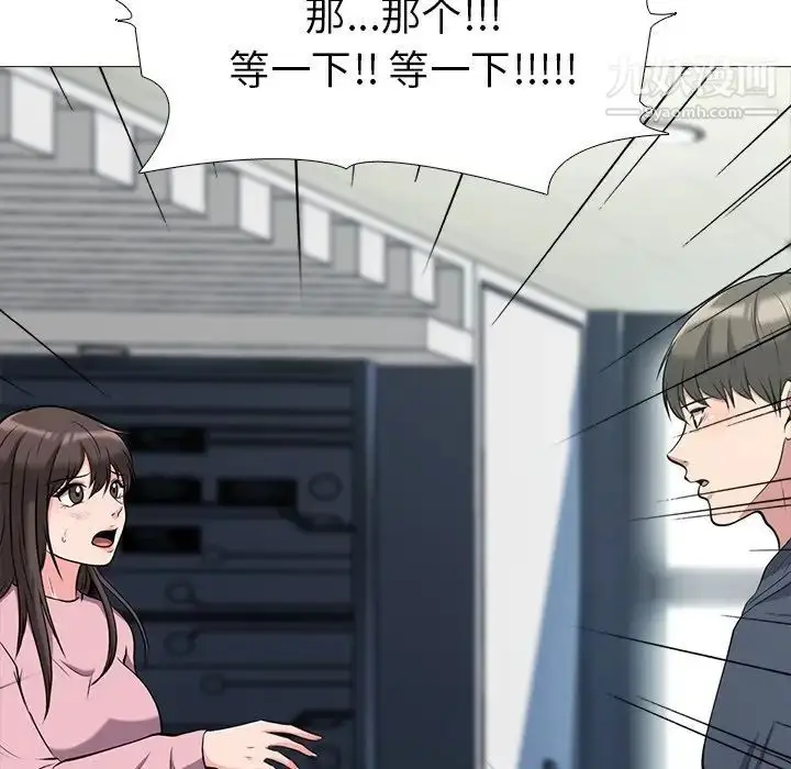 漫画《心机女教授》第19话第27张图