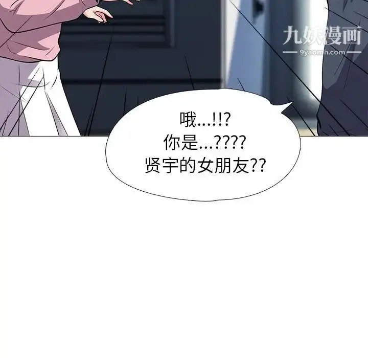 漫画《心机女教授》第19话第28张图