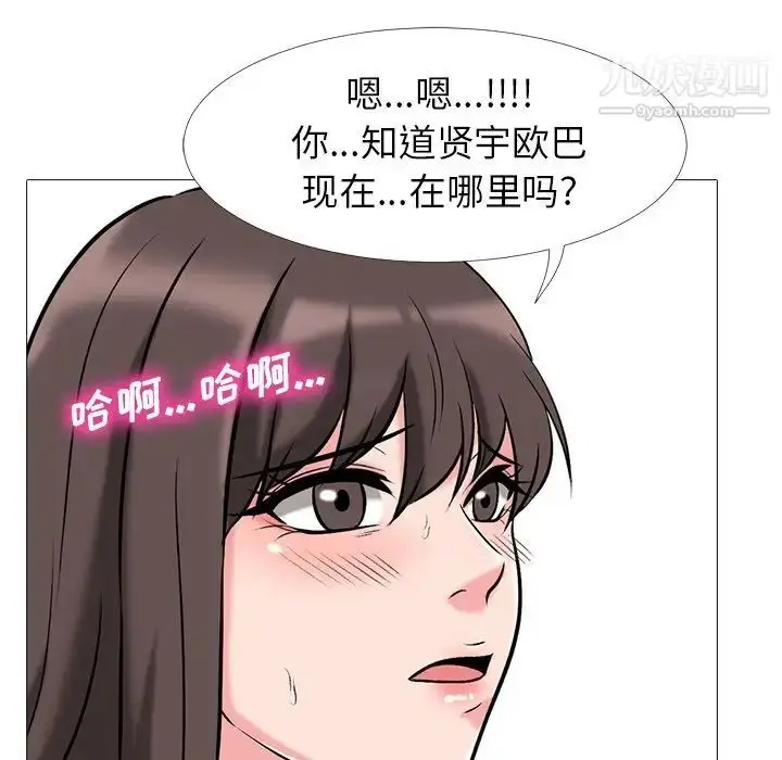 漫画《心机女教授》第19话第29张图