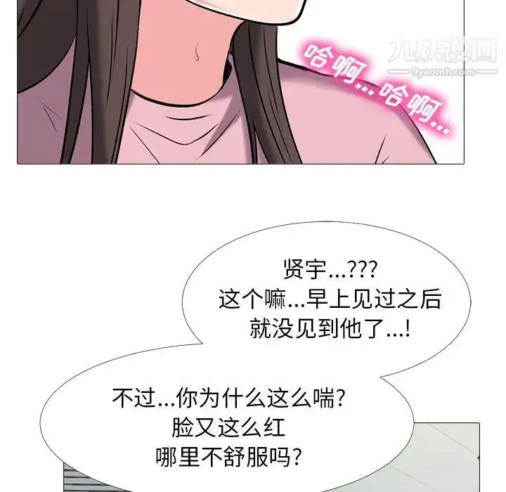 漫画《心机女教授》第19话第30张图