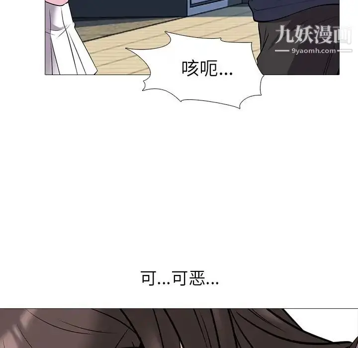 漫画《心机女教授》第19话第32张图