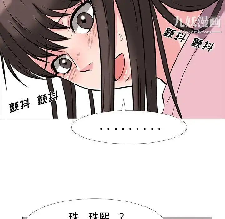 漫画《心机女教授》第19话第33张图