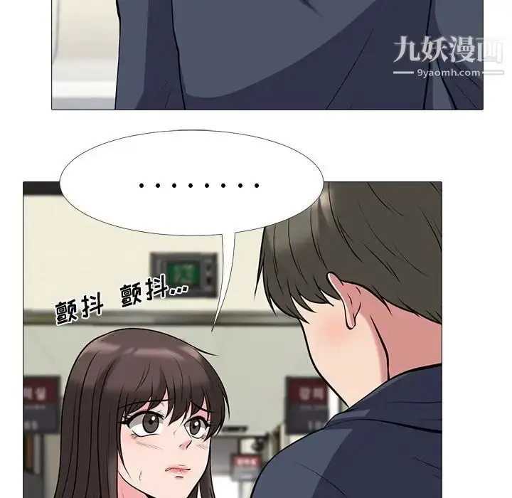 漫画《心机女教授》第19话第35张图