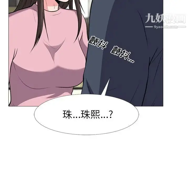 漫画《心机女教授》第19话第36张图