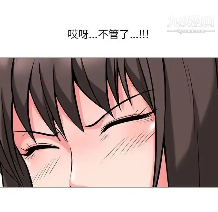 漫画《心机女教授》第19话第37张图