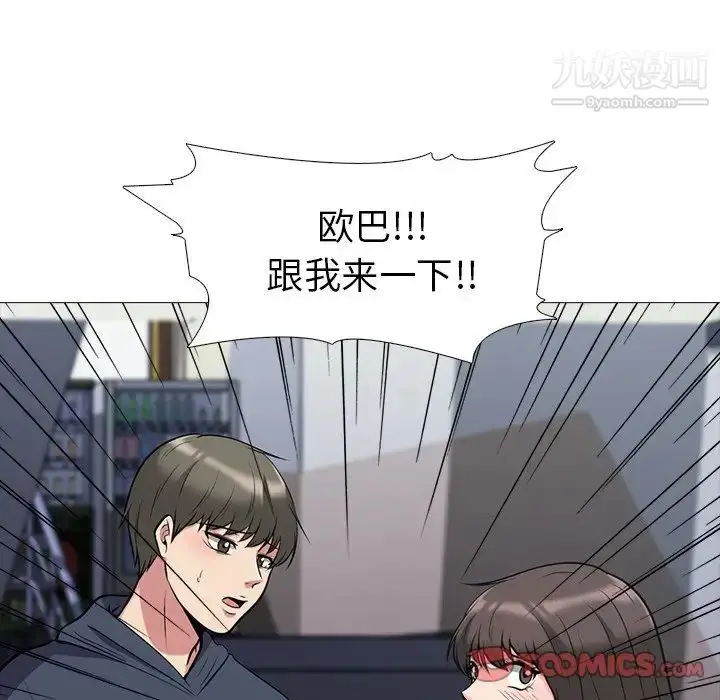 漫画《心机女教授》第19话第38张图