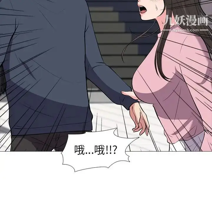 漫画《心机女教授》第19话第39张图