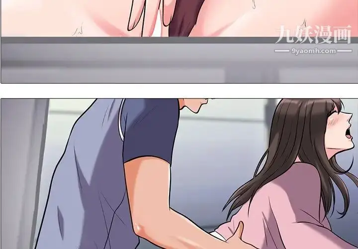 漫画《心机女教授》第19话第4张图