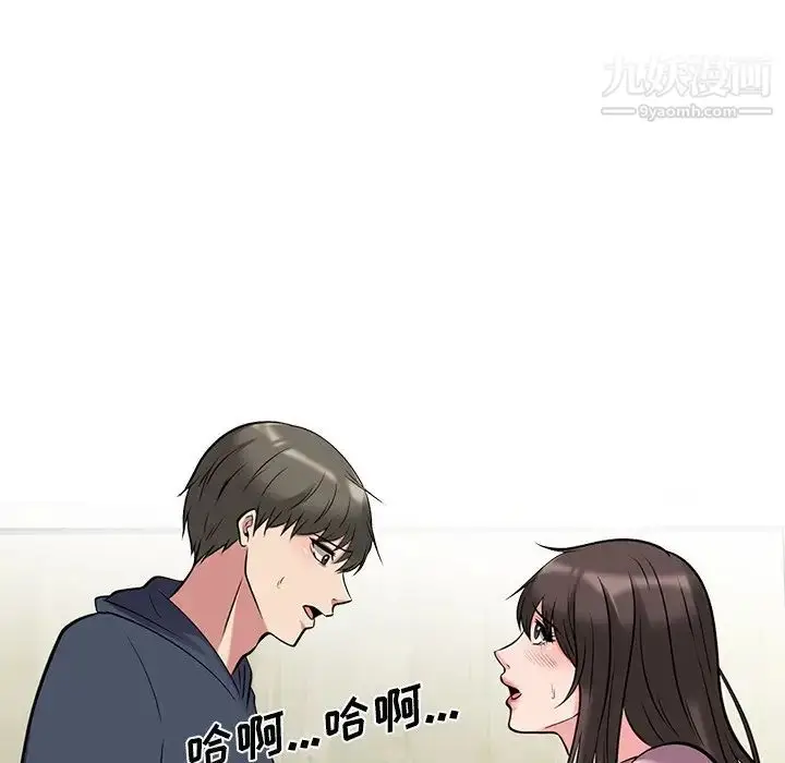 漫画《心机女教授》第19话第44张图