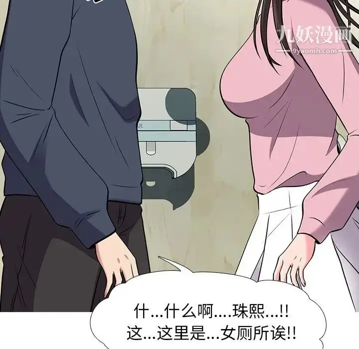 漫画《心机女教授》第19话第45张图