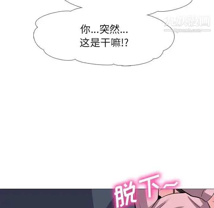 漫画《心机女教授》第19话第46张图