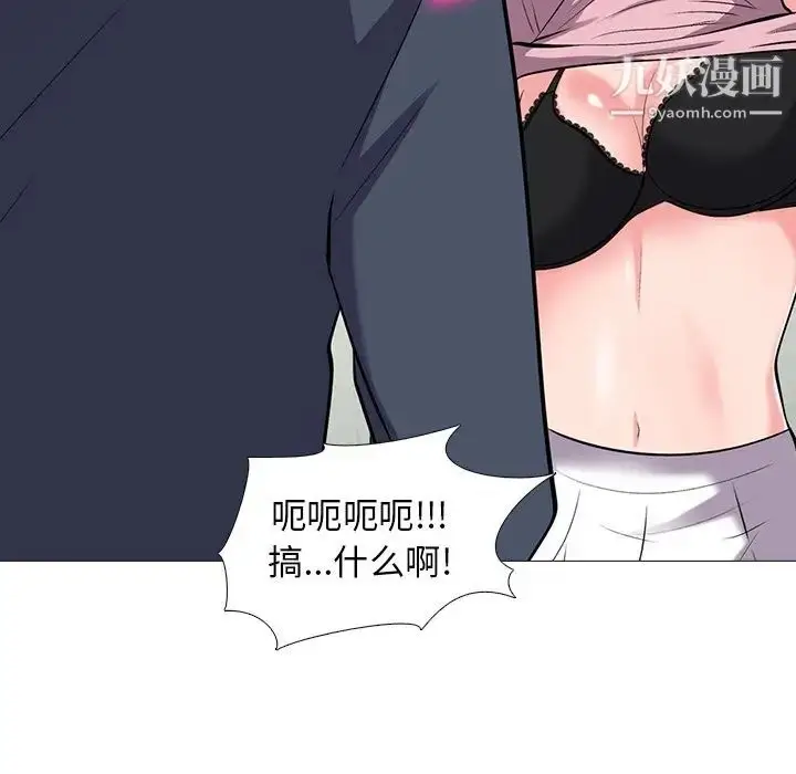 漫画《心机女教授》第19话第47张图