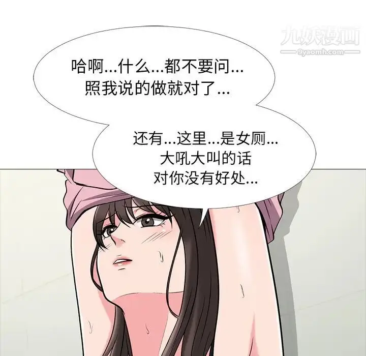 漫画《心机女教授》第19话第48张图