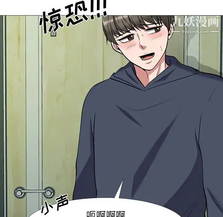 漫画《心机女教授》第19话第53张图