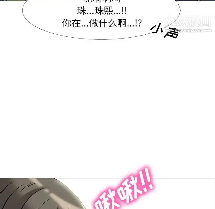 漫画《心机女教授》第19话第54张图