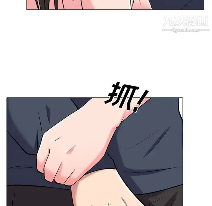 漫画《心机女教授》第19话第59张图