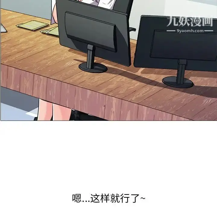 漫画《心机女教授》第19话第6张图