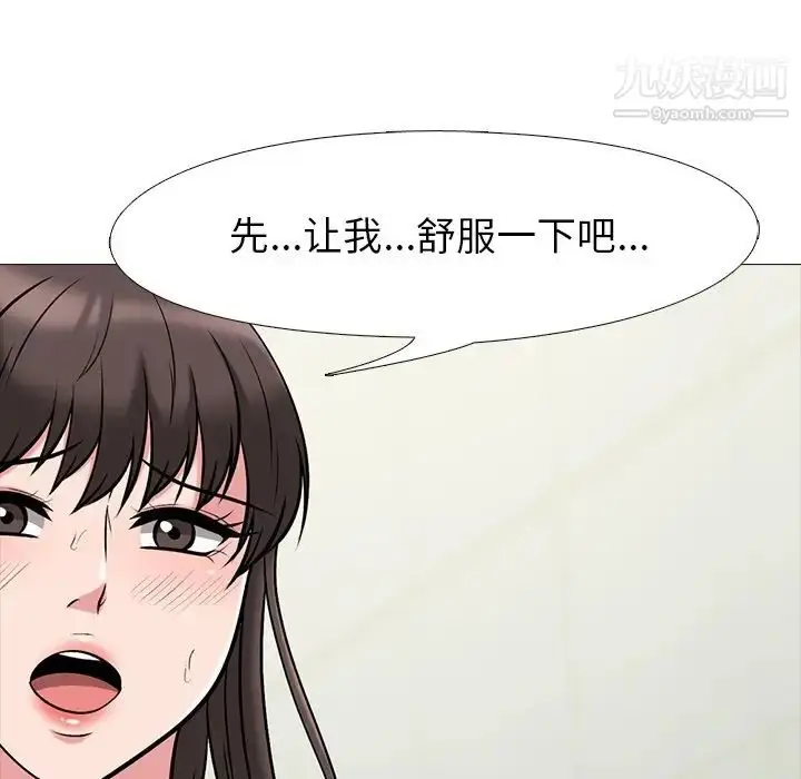 漫画《心机女教授》第19话第62张图