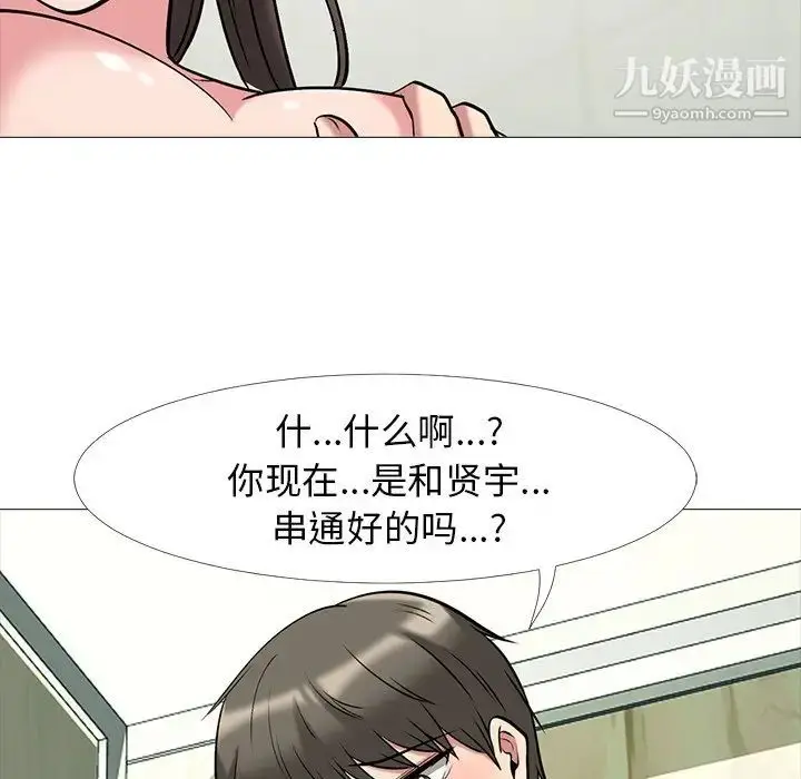 漫画《心机女教授》第19话第63张图