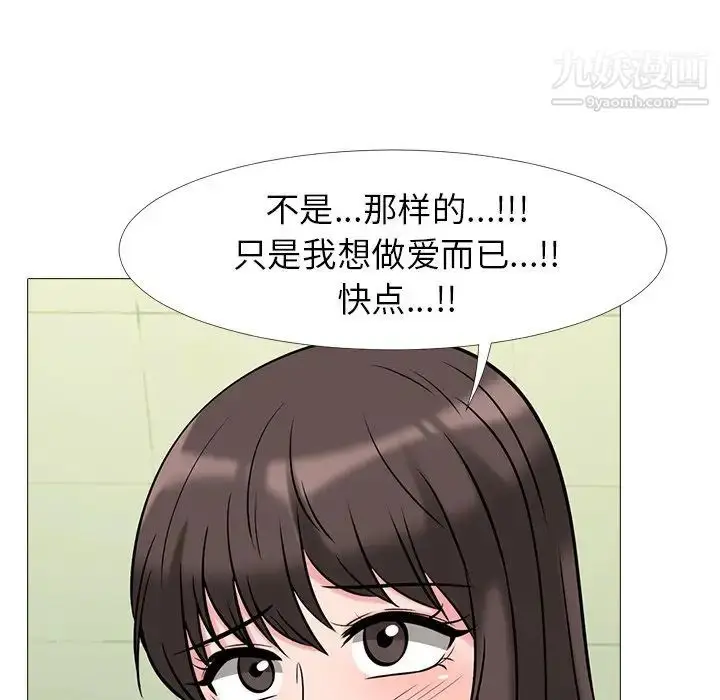 漫画《心机女教授》第19话第65张图