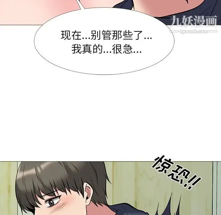 漫画《心机女教授》第19话第68张图