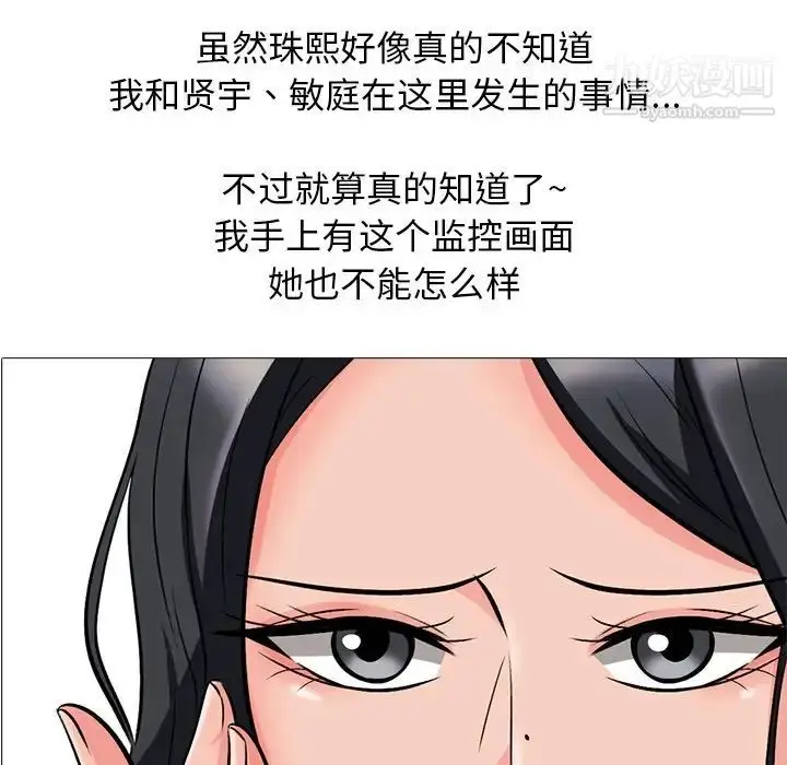 漫画《心机女教授》第19话第7张图