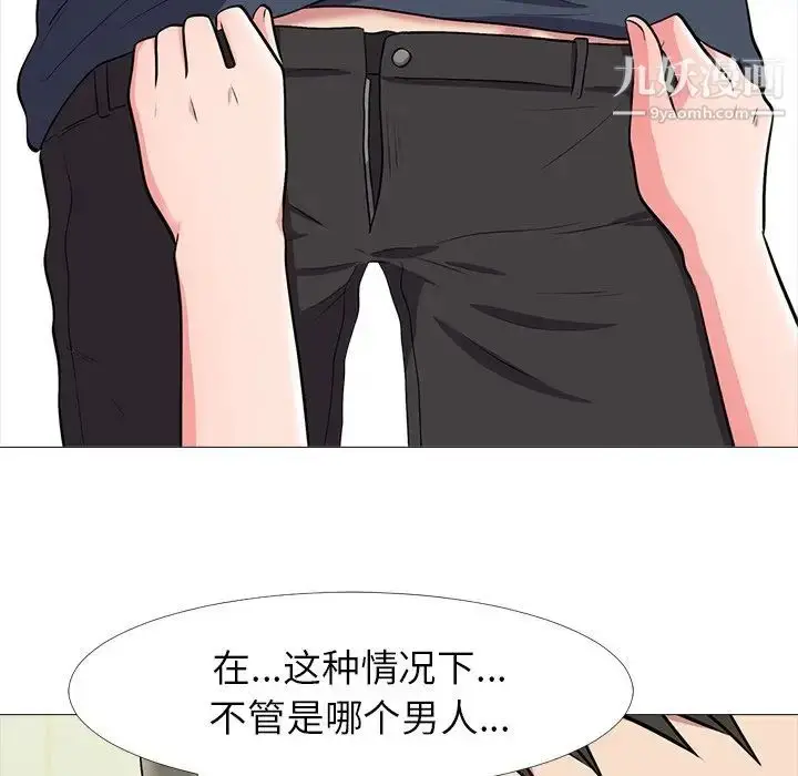 漫画《心机女教授》第19话第71张图