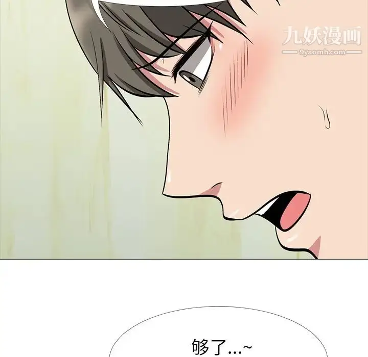 漫画《心机女教授》第19话第72张图